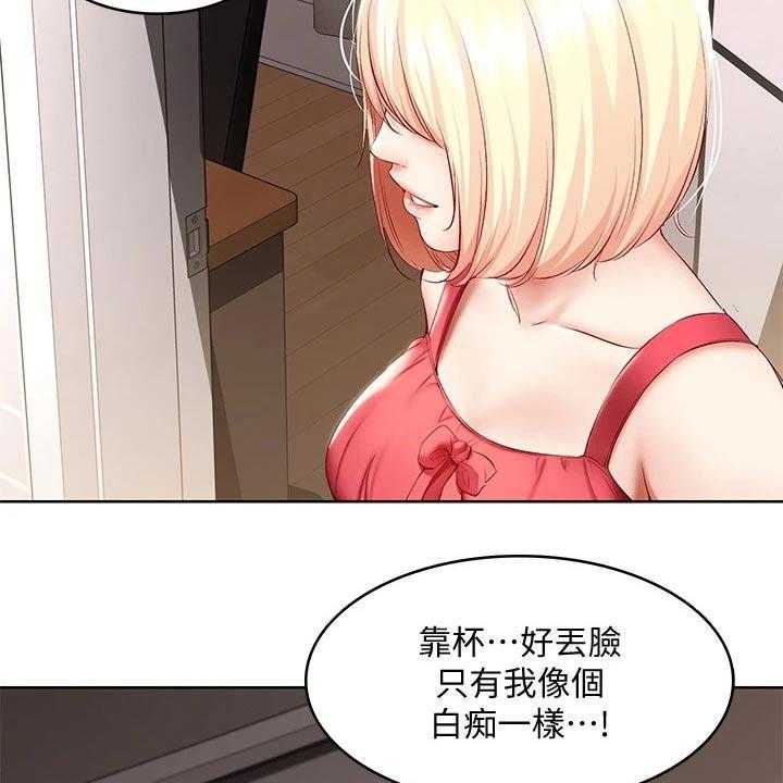 《好友之家》漫画最新章节第85话 86_早餐免费下拉式在线观看章节第【20】张图片