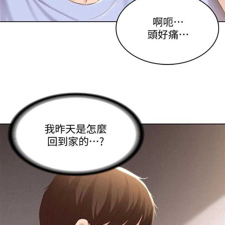 《好友之家》漫画最新章节第85话 86_早餐免费下拉式在线观看章节第【41】张图片