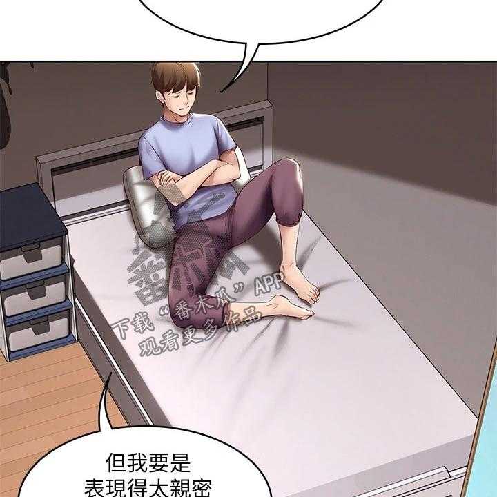 《好友之家》漫画最新章节第85话 86_早餐免费下拉式在线观看章节第【33】张图片