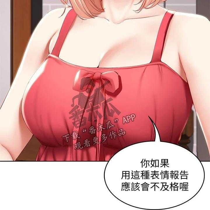 《好友之家》漫画最新章节第85话 86_早餐免费下拉式在线观看章节第【22】张图片