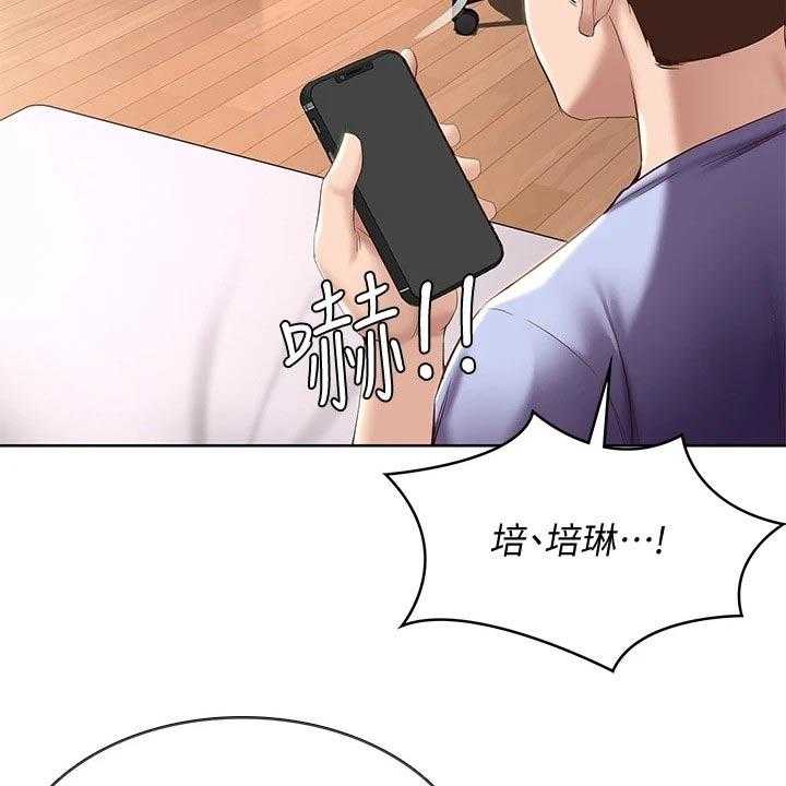 《好友之家》漫画最新章节第85话 86_早餐免费下拉式在线观看章节第【26】张图片