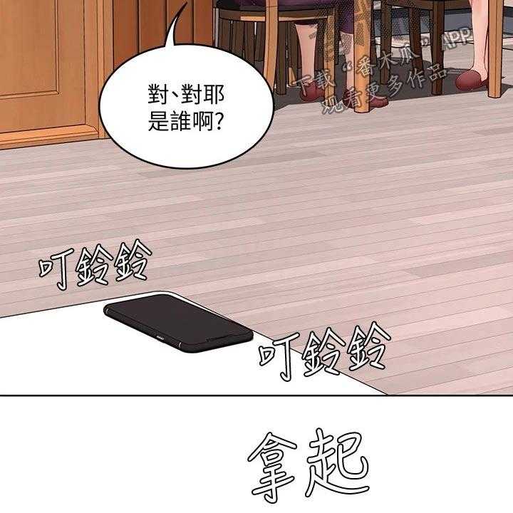 《好友之家》漫画最新章节第85话 86_早餐免费下拉式在线观看章节第【7】张图片