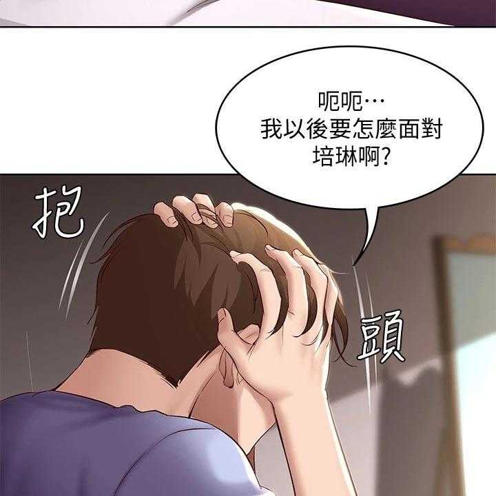 《好友之家》漫画最新章节第85话 86_早餐免费下拉式在线观看章节第【35】张图片