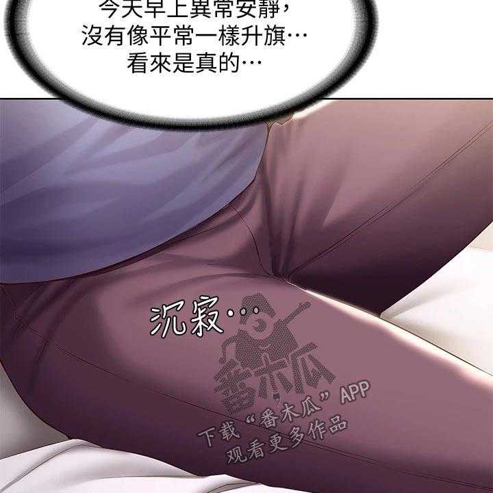 《好友之家》漫画最新章节第85话 86_早餐免费下拉式在线观看章节第【36】张图片