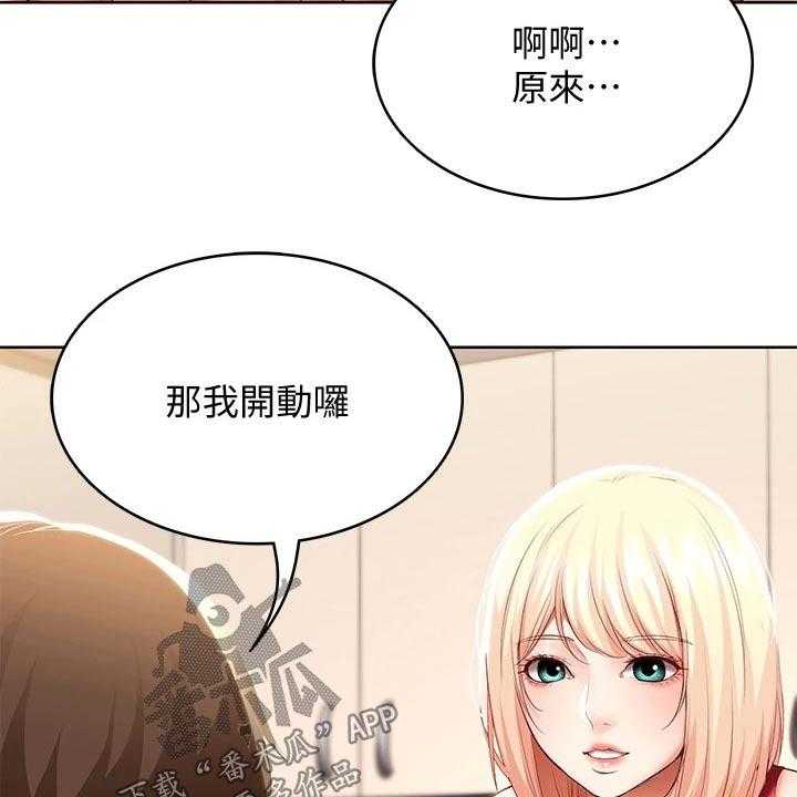 《好友之家》漫画最新章节第85话 86_早餐免费下拉式在线观看章节第【15】张图片