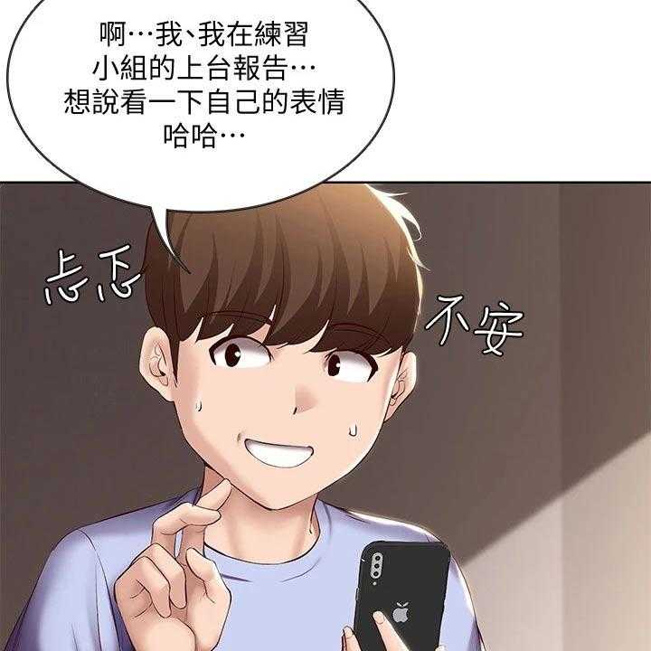 《好友之家》漫画最新章节第85话 86_早餐免费下拉式在线观看章节第【25】张图片