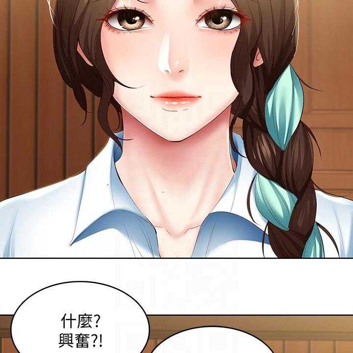 《好友之家》漫画最新章节第86话 87_活动免费下拉式在线观看章节第【24】张图片