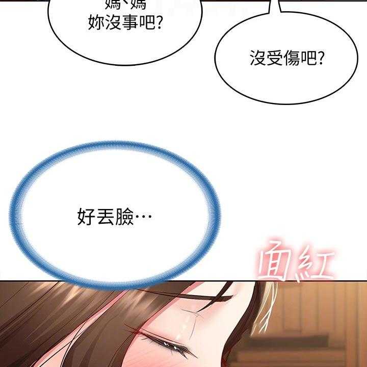 《好友之家》漫画最新章节第86话 87_活动免费下拉式在线观看章节第【27】张图片