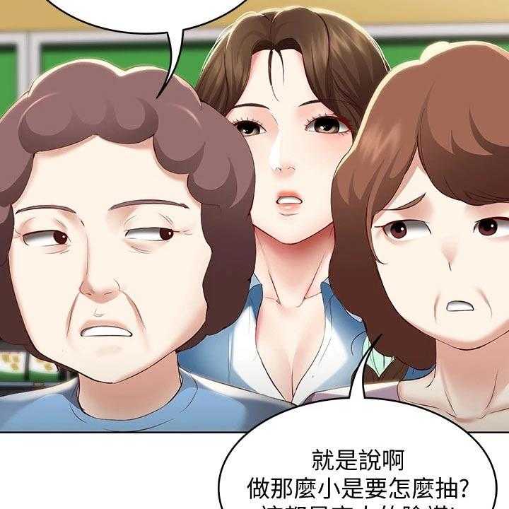 《好友之家》漫画最新章节第86话 87_活动免费下拉式在线观看章节第【7】张图片