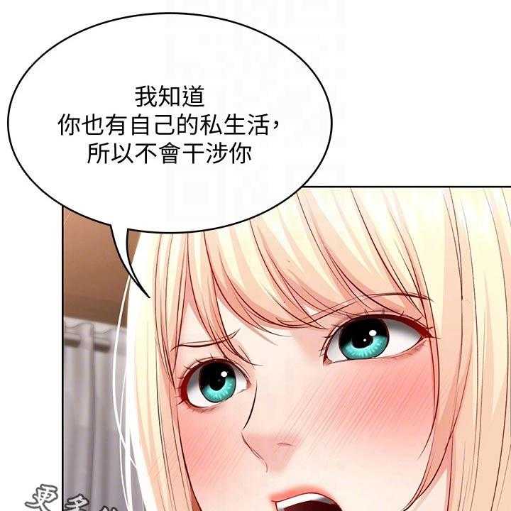 《好友之家》漫画最新章节第86话 87_活动免费下拉式在线观看章节第【39】张图片