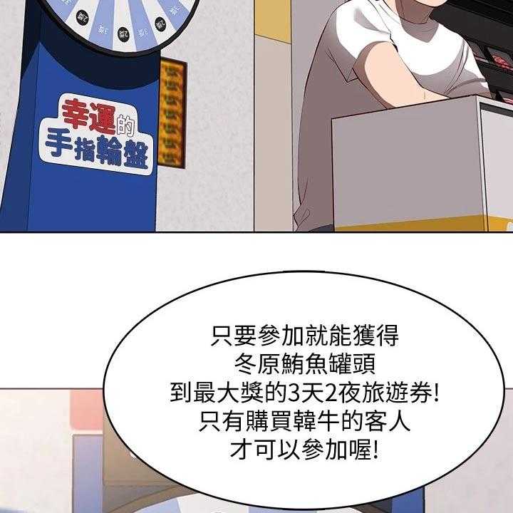 《好友之家》漫画最新章节第86话 87_活动免费下拉式在线观看章节第【10】张图片