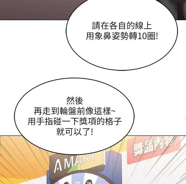 《好友之家》漫画最新章节第86话 87_活动免费下拉式在线观看章节第【2】张图片