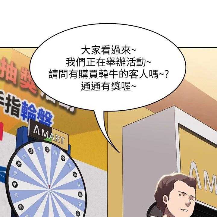 《好友之家》漫画最新章节第86话 87_活动免费下拉式在线观看章节第【11】张图片