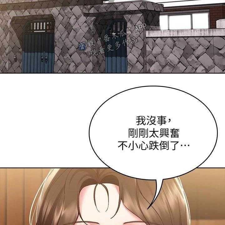 《好友之家》漫画最新章节第86话 87_活动免费下拉式在线观看章节第【25】张图片