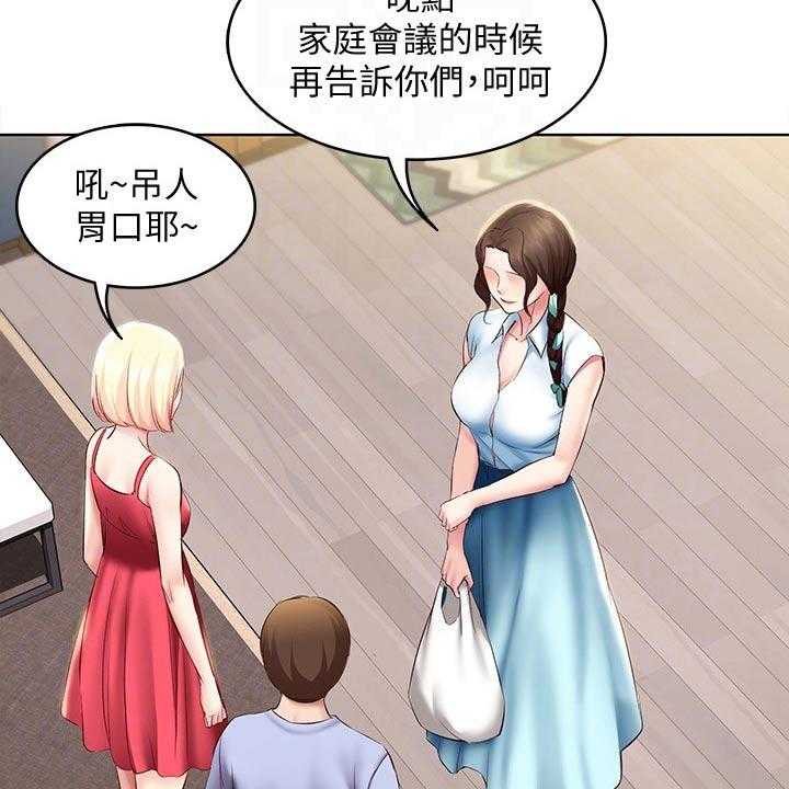 《好友之家》漫画最新章节第86话 87_活动免费下拉式在线观看章节第【22】张图片