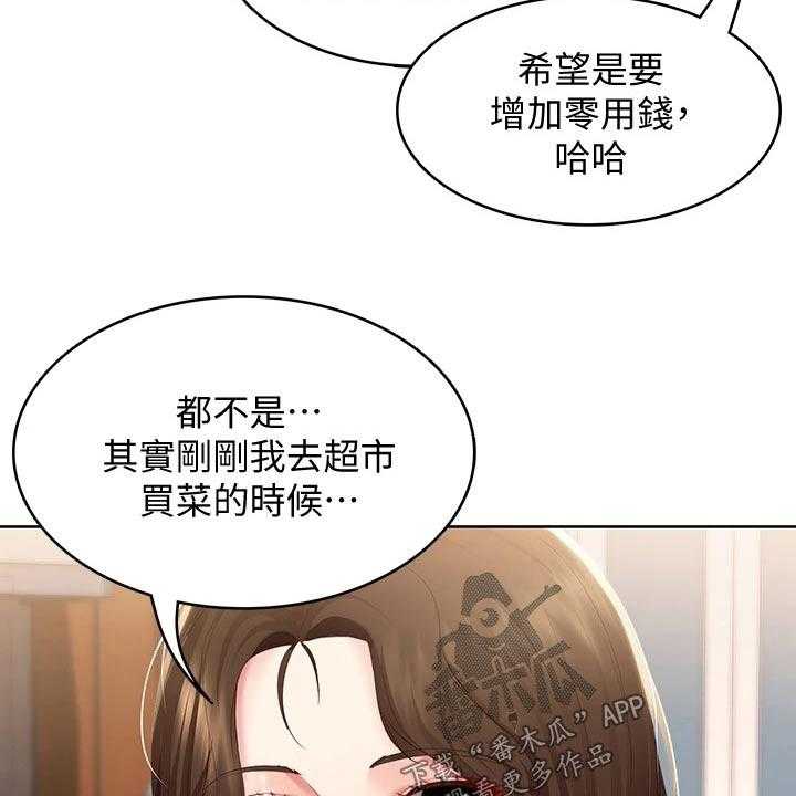 《好友之家》漫画最新章节第86话 87_活动免费下拉式在线观看章节第【15】张图片