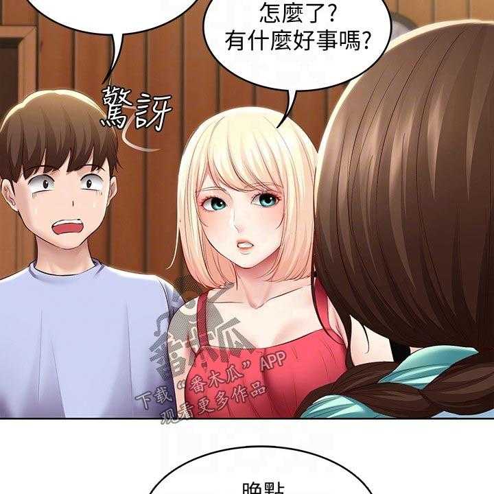 《好友之家》漫画最新章节第86话 87_活动免费下拉式在线观看章节第【23】张图片