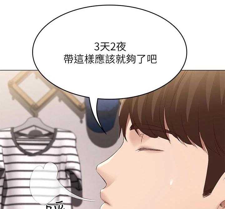 《好友之家》漫画最新章节第87话 88_旅行免费下拉式在线观看章节第【12】张图片