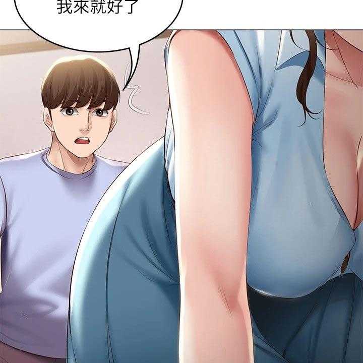 《好友之家》漫画最新章节第87话 88_旅行免费下拉式在线观看章节第【4】张图片