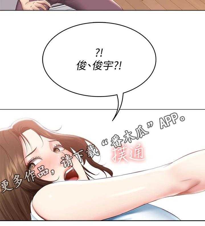 《好友之家》漫画最新章节第87话 88_旅行免费下拉式在线观看章节第【1】张图片