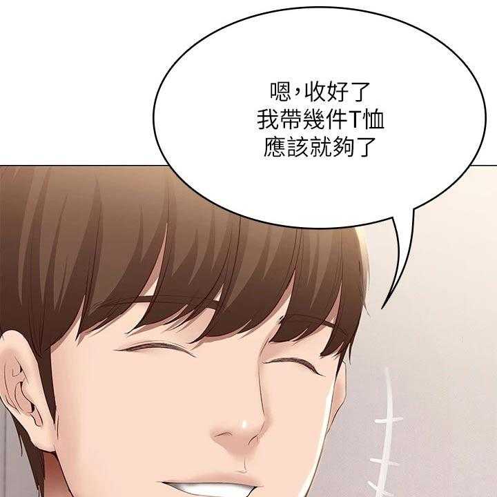 《好友之家》漫画最新章节第87话 88_旅行免费下拉式在线观看章节第【9】张图片