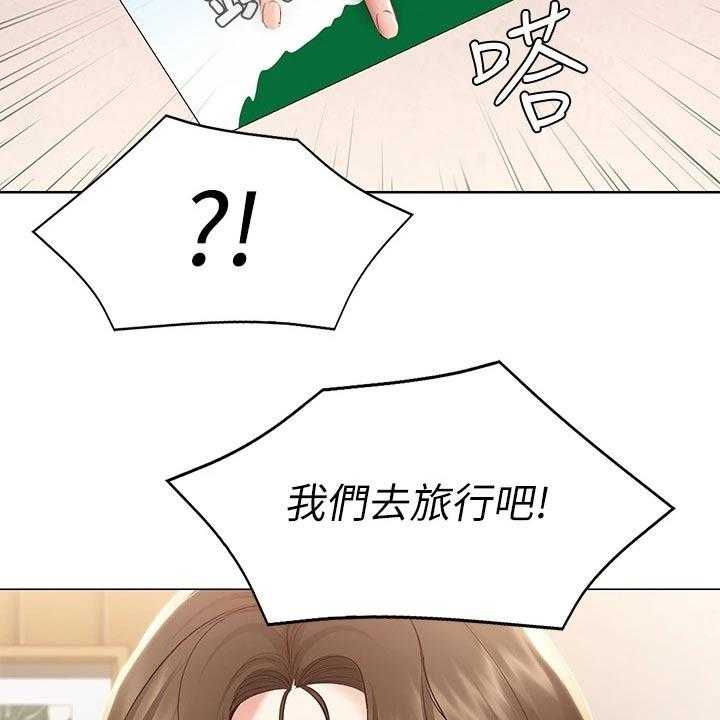 《好友之家》漫画最新章节第87话 88_旅行免费下拉式在线观看章节第【17】张图片