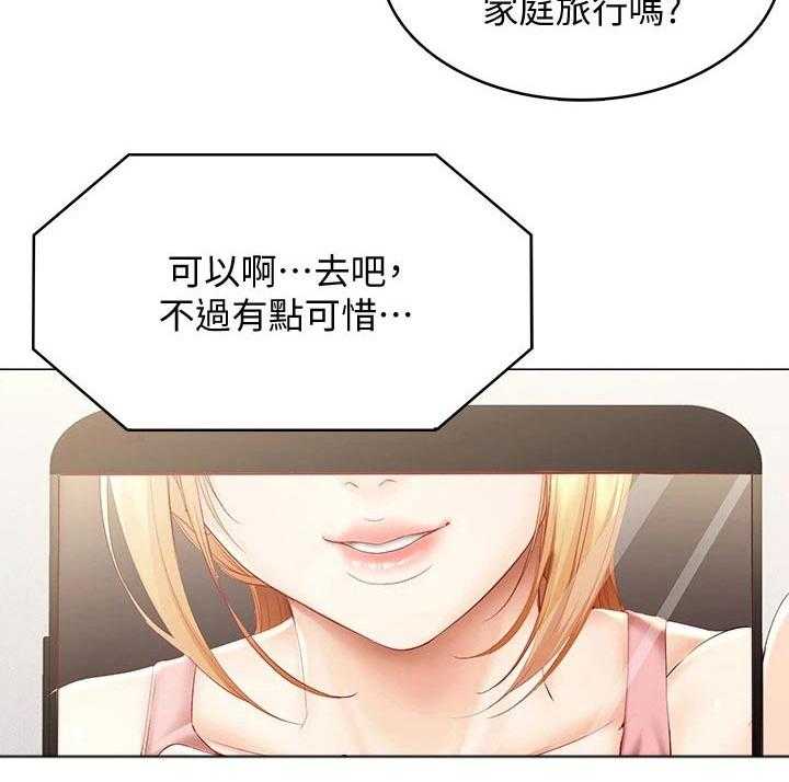 《好友之家》漫画最新章节第88话 89_纪念日免费下拉式在线观看章节第【8】张图片