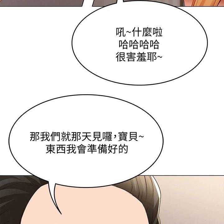 《好友之家》漫画最新章节第88话 89_纪念日免费下拉式在线观看章节第【2】张图片