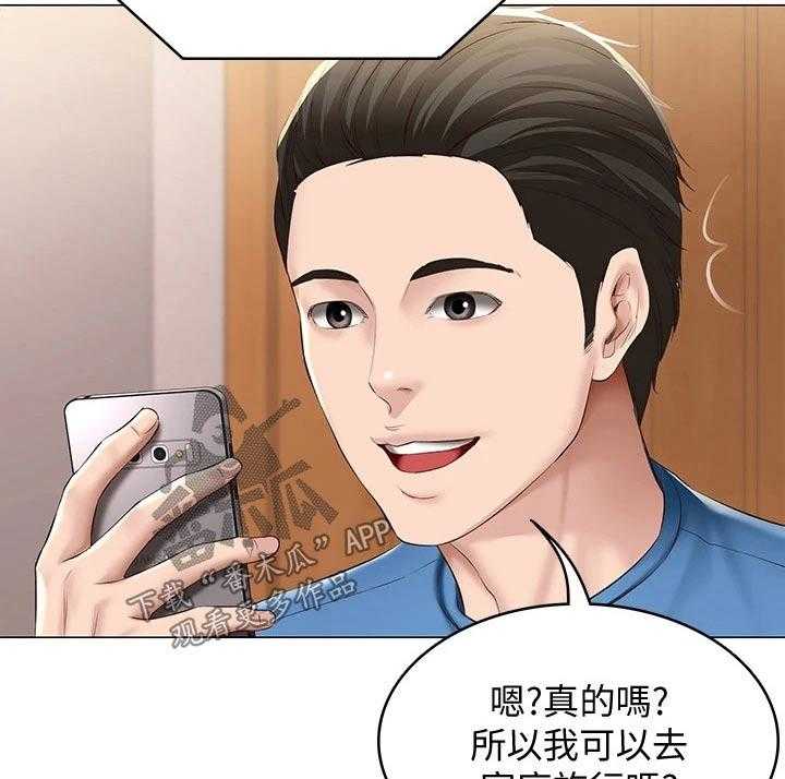 《好友之家》漫画最新章节第88话 89_纪念日免费下拉式在线观看章节第【9】张图片