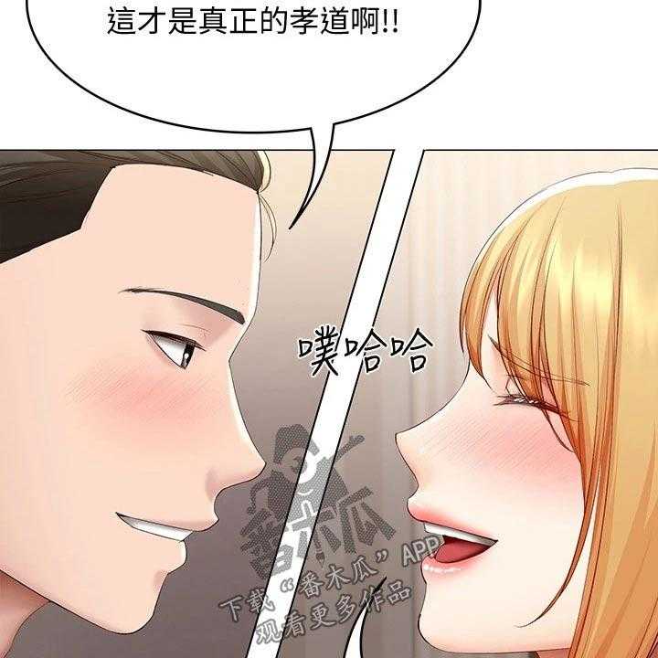 《好友之家》漫画最新章节第88话 89_纪念日免费下拉式在线观看章节第【3】张图片