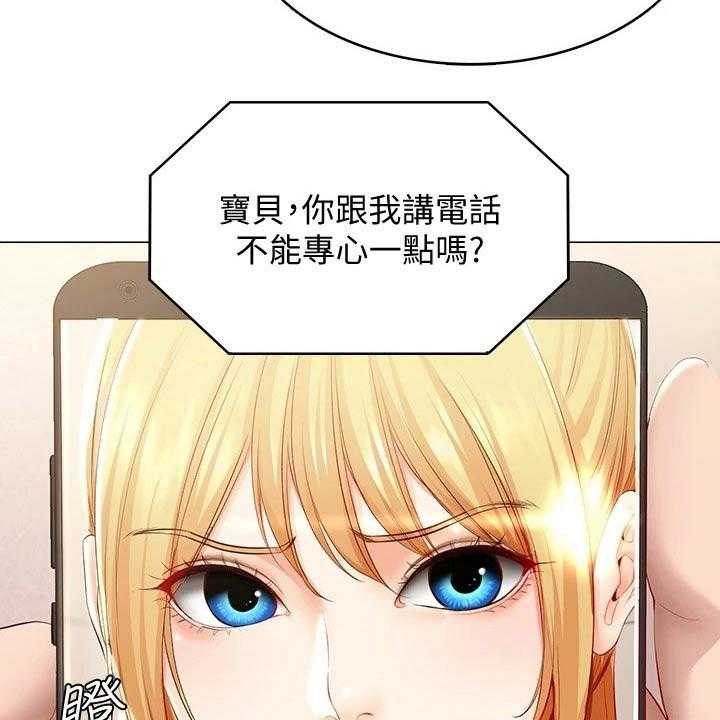 《好友之家》漫画最新章节第88话 89_纪念日免费下拉式在线观看章节第【21】张图片