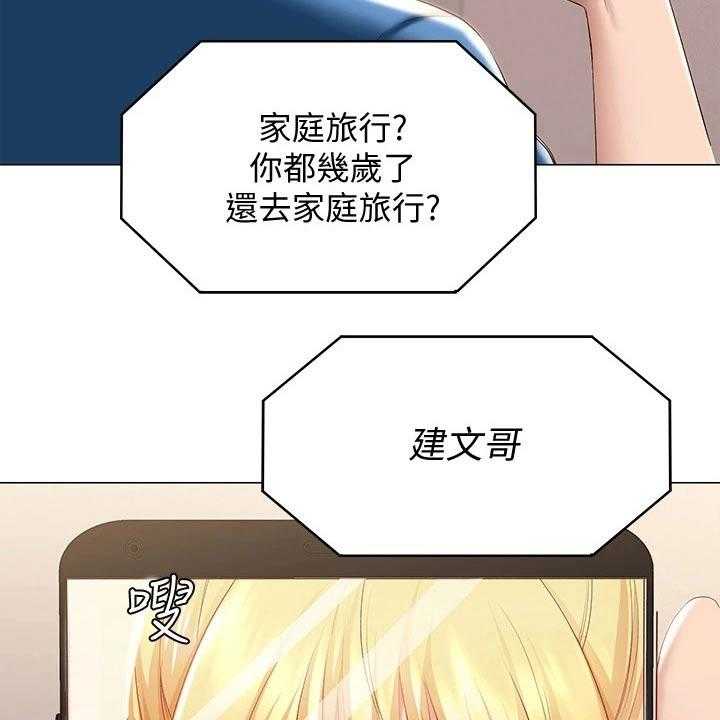 《好友之家》漫画最新章节第88话 89_纪念日免费下拉式在线观看章节第【14】张图片