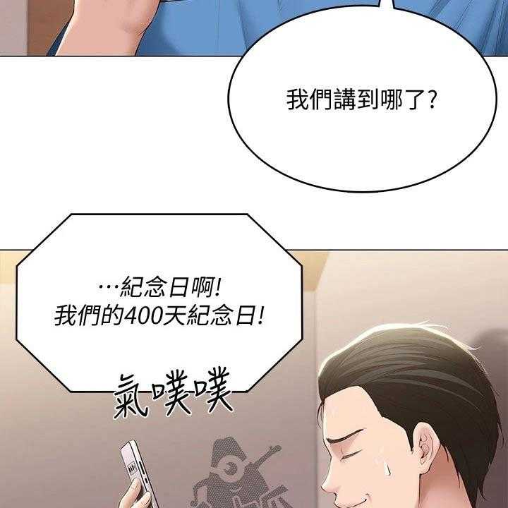 《好友之家》漫画最新章节第88话 89_纪念日免费下拉式在线观看章节第【18】张图片