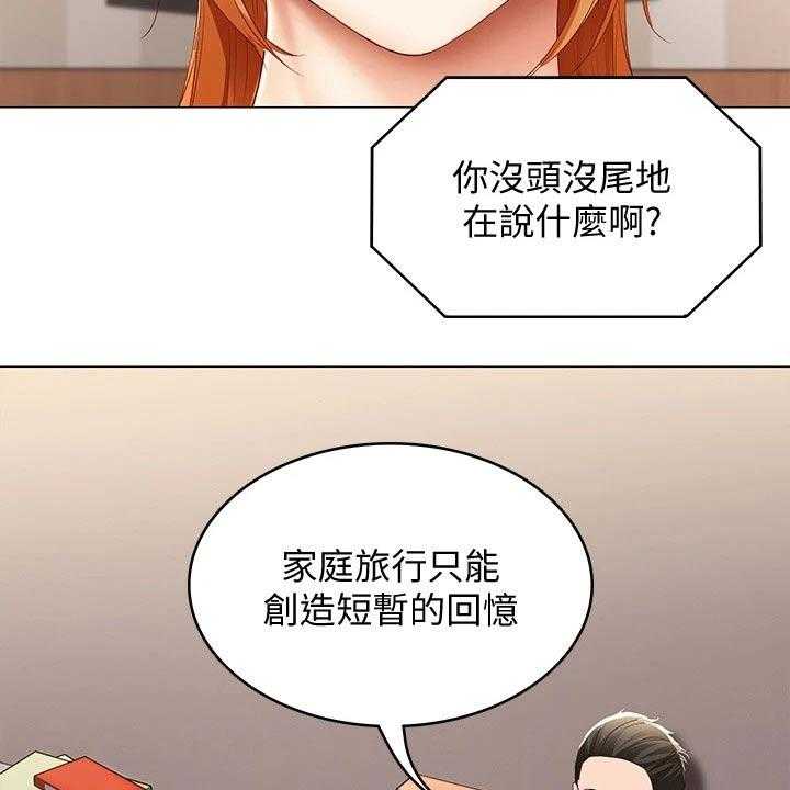 《好友之家》漫画最新章节第88话 89_纪念日免费下拉式在线观看章节第【5】张图片