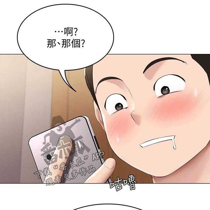 《好友之家》漫画最新章节第88话 89_纪念日免费下拉式在线观看章节第【7】张图片