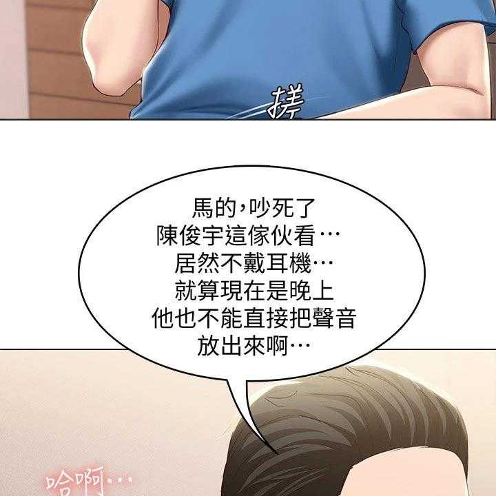 《好友之家》漫画最新章节第88话 89_纪念日免费下拉式在线观看章节第【24】张图片