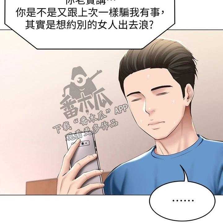 《好友之家》漫画最新章节第88话 89_纪念日免费下拉式在线观看章节第【12】张图片