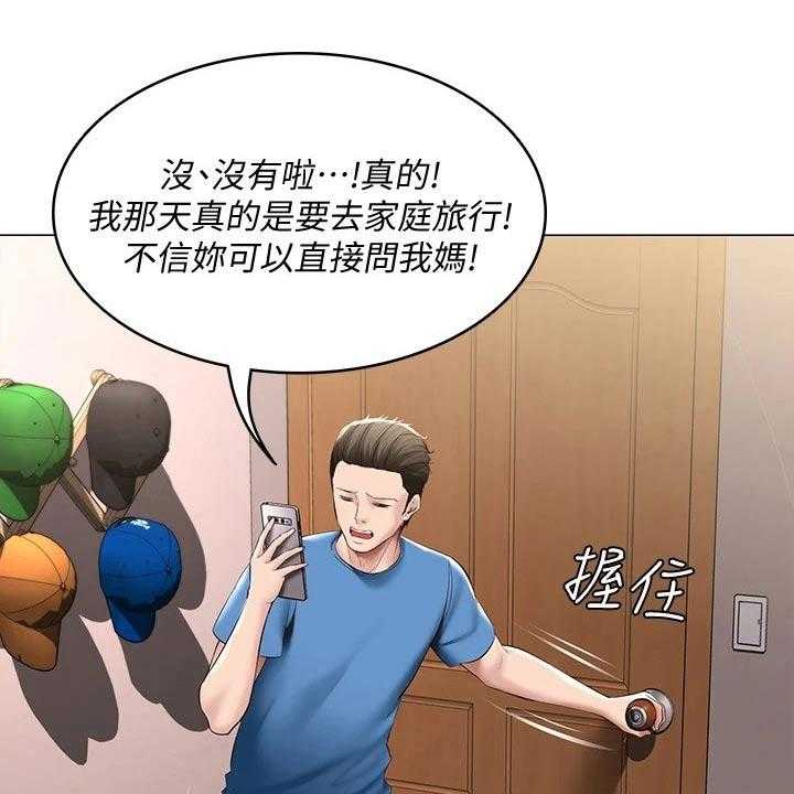 《好友之家》漫画最新章节第88话 89_纪念日免费下拉式在线观看章节第【11】张图片