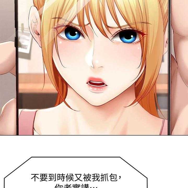 《好友之家》漫画最新章节第88话 89_纪念日免费下拉式在线观看章节第【13】张图片