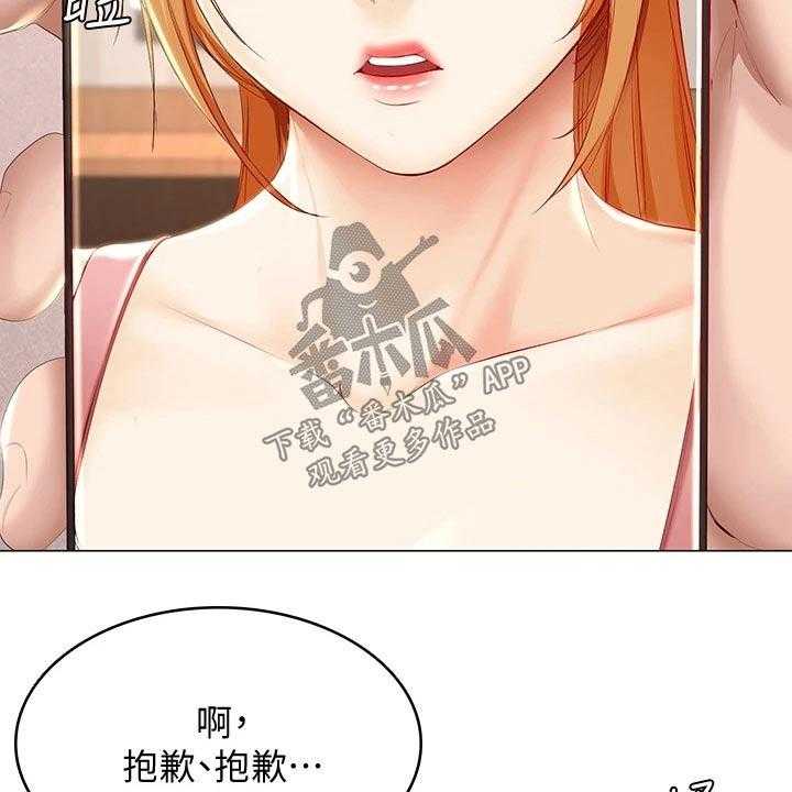 《好友之家》漫画最新章节第88话 89_纪念日免费下拉式在线观看章节第【20】张图片