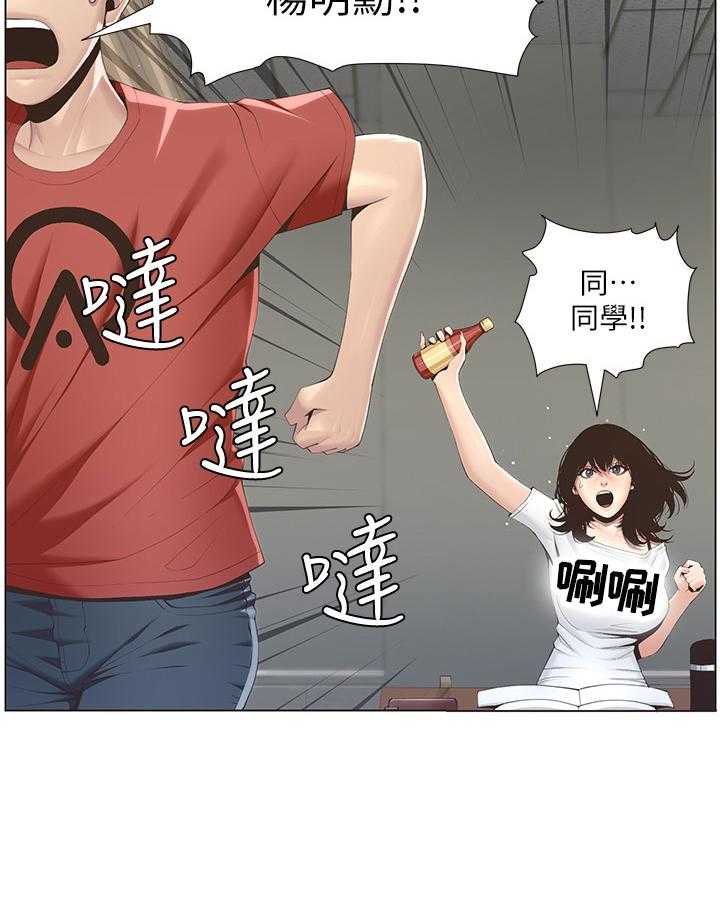 《假爸爸》漫画最新章节第1话 1_议论免费下拉式在线观看章节第【12】张图片