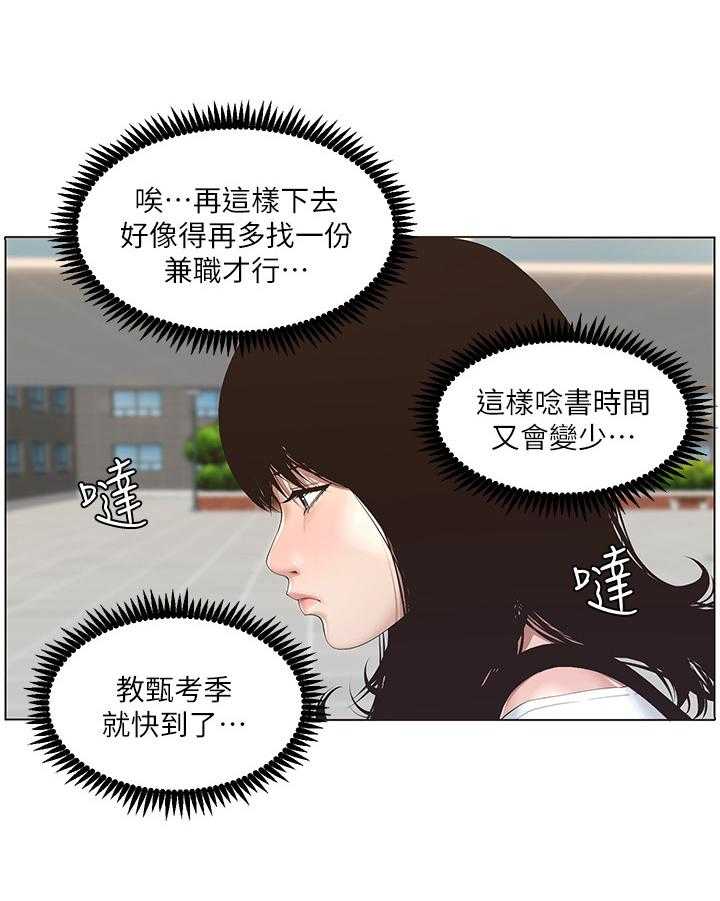 《假爸爸》漫画最新章节第1话 1_议论免费下拉式在线观看章节第【7】张图片