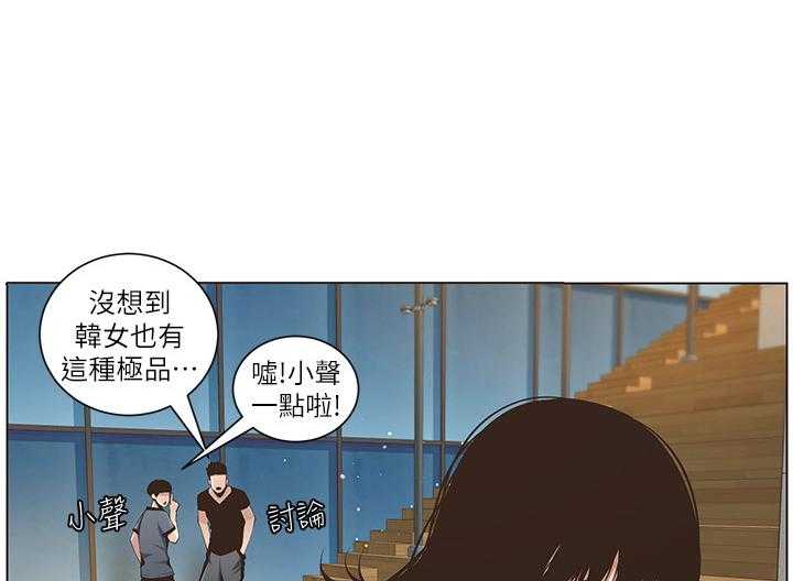 《假爸爸》漫画最新章节第1话 1_议论免费下拉式在线观看章节第【4】张图片