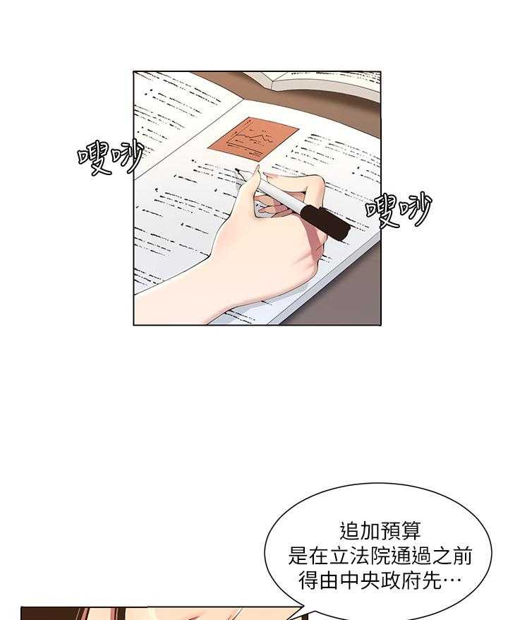 《假爸爸》漫画最新章节第1话 1_议论免费下拉式在线观看章节第【24】张图片