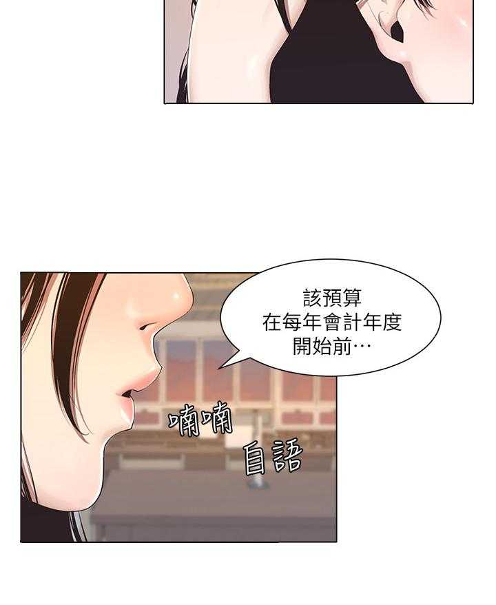 《假爸爸》漫画最新章节第1话 1_议论免费下拉式在线观看章节第【22】张图片