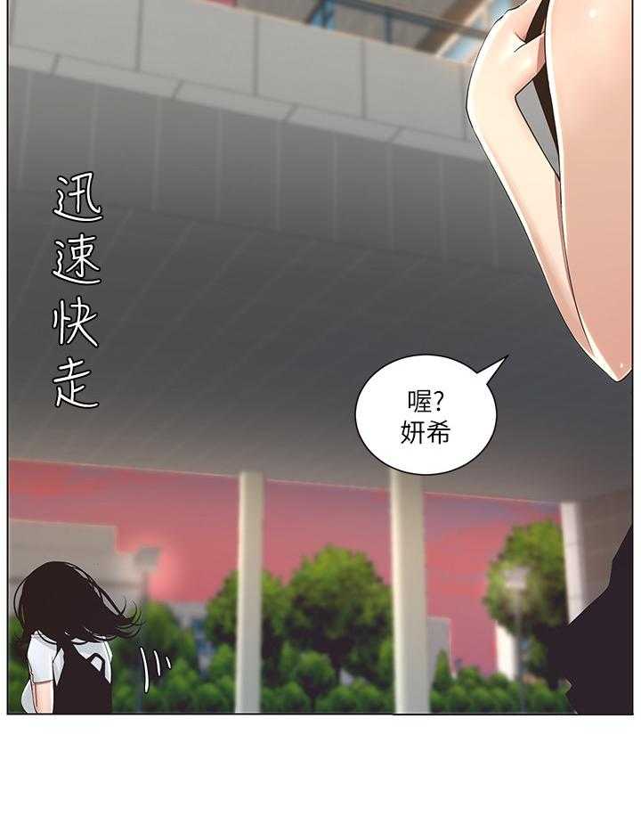 《假爸爸》漫画最新章节第1话 1_议论免费下拉式在线观看章节第【1】张图片