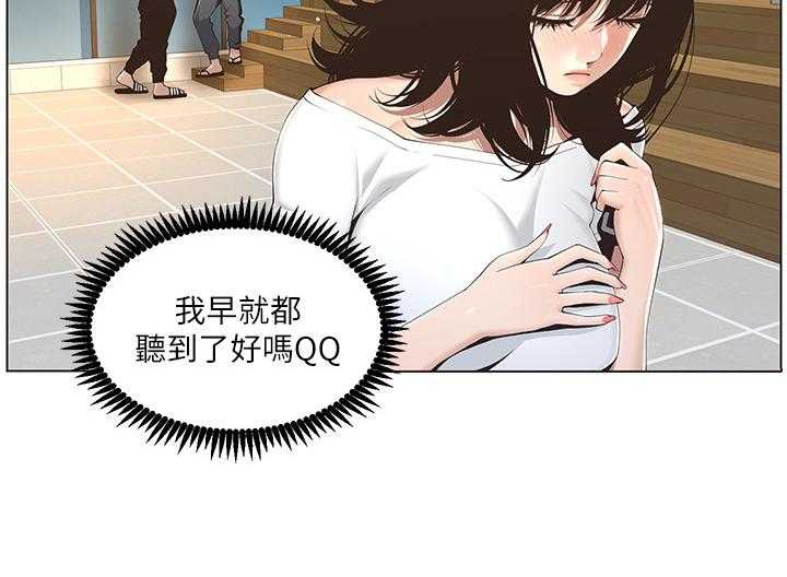 《假爸爸》漫画最新章节第1话 1_议论免费下拉式在线观看章节第【3】张图片