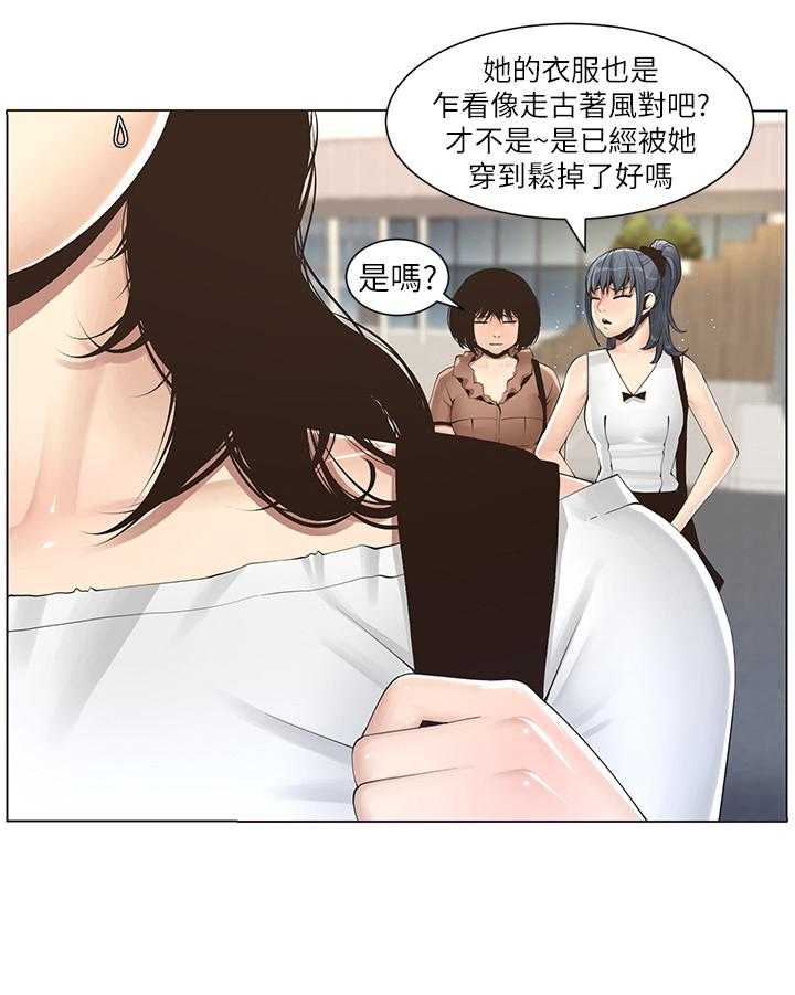 《假爸爸》漫画最新章节第2话 2_找茬免费下拉式在线观看章节第【18】张图片