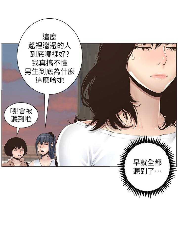 《假爸爸》漫画最新章节第2话 2_找茬免费下拉式在线观看章节第【17】张图片