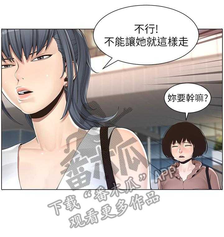 《假爸爸》漫画最新章节第2话 2_找茬免费下拉式在线观看章节第【15】张图片